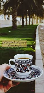قهوة الصباح Arabic Quotes Coffee Coffee Tea