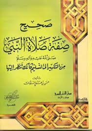 كتاب صحيح صفة صلاة النبي صلى الله عليه وسل english stories for kids free pdf books stories for kids