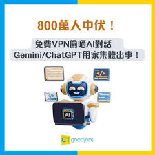 AI大戰】ChatGPT、Gemini全部輸晒！Google竟然唔係第一？最強AI ...