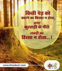 À¤¸ À¤µ À¤š À¤° Inspirational Quotes True Words Inspirational Quotes Motivation