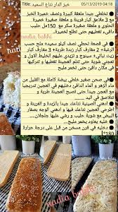 Pin By Hanzada On B Homemade Bread Arabic Food Food