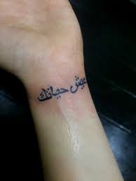 The bony side—the tips of the radius and ulna and everything in between.; Wrist Name Tattoo Ideas