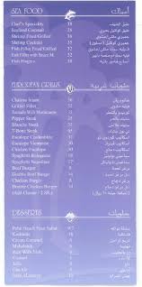 Aido Food Palm Beach 1976 Legend