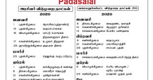 Govt Holidays Restricted Holidays 2020 In Single Page Padasalai No 1 Educational Website