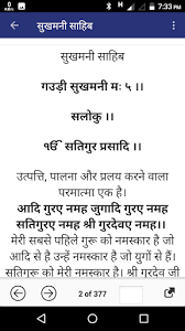 Japji sahib path appears at the beginning of sri guru granth sahib ji maharaj. Sukhmani Sahib In Hindi With Translation By Balwant Gulati More Detailed Information Than App Store Google Play By Appgrooves Books Reference 8 Similar Apps 137 Reviews