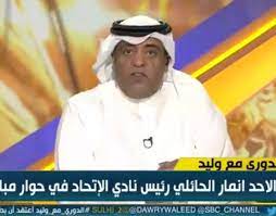 الدوري مع وليد برنامج رياضي إخباري يومي يتناول الشأن الرياضي السعودي على امتداد الموسم بوجود نخبة. Ø´Ø§Ù‡Ø¯ Ø§Ù„Ø­Ø§Ø¦Ù„ÙŠ Ø¶ÙŠÙ Ø§Ù„Ø¯ÙˆØ±ÙŠ Ù…Ø¹ ÙˆÙ„ÙŠØ¯ ÙˆØ§Ù„ÙØ±Ø§Ø¬ ÙŠÙƒØ´Ù Ø¹Ù† Ø§Ù„Ù…Ù„ÙØ§Øª Ø§Ù„ØªÙŠ Ø³ÙŠØªØ­Ø¯Ø« ÙÙŠÙ‡Ø§ Ù…Ø±ØµØ¯ Ø§Ù„Ø±ÙŠØ§Ø¶Ø©