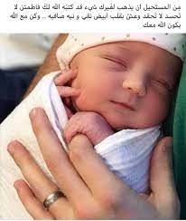 Pin By صورة و كلمة On مواعظ خواطر إسلامية Cute Baby Videos Baby Pictures Cute Baby Boy