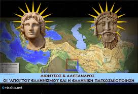 Σουβλατζίδικο διονυσοσ ψητοπωλειο στην οδό στριγγάρη 1, πλατεία καλογήρων (μετρό δάφνης), δάφνη, αττική, τ.κ 17341, παραγγελίες 210 9717375, 210 9765753 Bisalths Visaltis Dionysos Ale3andros Oi Agioi Toy Ellhnismoy Kai H Ellhnikh Pagkosmiopoihsh