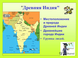 проект и в шутку и всерьез 2 класс русский язык Soobshenie Na Temu Drevnej Indii Ecard Meme Memes Ecards