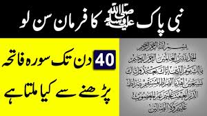 Sorry, couldn't find any ayaat matching your search query/word. Surah Waqiah Ki Fazilat Ameer Hone Ka Wazifa Surah Waqia Ka Wazifa By Risen Time