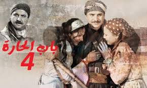 مسلسل باب الحارة 3 الحلقة 1 الاولى موقع 123video Bab Al Hara Bab Movies