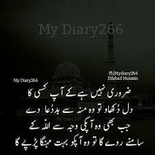 Pin By Annuu Ji On Urdu Queen Quotes Deep Words People Quotes