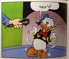 صور شخصيات كرتونية مضحكة Sowarr Com موقع صور أنت في صورة Disney Animated Movies Mickey Cartoons Disney Cartoons