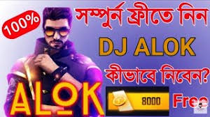 Check spelling or type a new query. à¦« à¦° à¦« à¦¯ à¦° à¦ Dj Alok à¦• à¦¯ à¦° à¦• à¦Ÿ à¦° à¦• à¦­ à¦¬ à¦— à¦² à¦¡ à¦ à¦ª à¦¬ Free Fire Dj Alok Character In Gold Free Fire Youtube