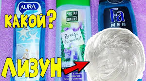 как сделать слайм без пены для бритья и тетрабората натрия Proveryayu Lizun Bez Kleya Iz Gelya Dlya Dusha Slajmy Bez Tetraborata Gel Dlya Dusha Dush Recepty