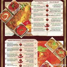 مطعم الأرز الذهبي جولدن رايس مطعم هندي عوائل بعنيزه مطاعم عنيزة