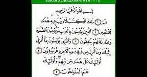 ذَٰلِكَ ٱلْكِتَٰبُ لَا رَيْبَ ۛ فِيهِ ۛ هُدًى لِّلْمُتَّقِينَ. Tafsir Quran Ibnu Katsir Surat Al Baqarah Ayat 1 Quran Surat Calligraphy