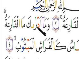 Ada tanda tasydid/syiddah ( ) di atas huruf yang. 101 Karoke Al Qoriah Juz Amma Suret Ke 101 Youtube