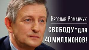 Born 7 august 1996, rivne, ukraine) is a ukrainian swimmer. Poprobujte Kapitalizm Vam Ponravitsya Yaroslav Romanchuk Krym Youtube