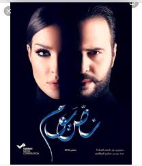 Al Hayba Español Y Series Arabes