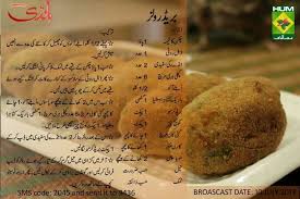 Bread Kabob Cooking Recipes In Urdu Cooking Recipes Iftar Recipes