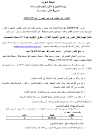 Http Anwarpress Com Wp Content Uploads 2020 04 Pdf Ittihad 16 04 2020 Pdf