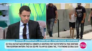 Ο γνωστός δικηγόρος, αναφέρθηκε φυσικά και στην προσωπική. Alh8eies Me Th Zhna Pempth 21 11 2019 Facebook