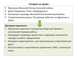 Жители столицы 22 июня 1941 года во время объявления по радио правительственного сообщения о вероломном нападении фашистской германии на советский. Nachalo Velikoj Otechestvennoj Vojny Prezentaciya Onlajn