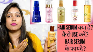 Livon hair serum is your answer. Hair Serum à¤• à¤¯ à¤¹ à¤¬ à¤² à¤® à¤¸ à¤°à¤® à¤²à¤— à¤¨ à¤• à¤¸à¤¹ à¤¤à¤° à¤• Tipstotop By Shalini Youtube