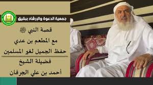 المطعم بن عدي مسلم