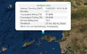 Μήνυμα από τη γενική γραμματεία πολιτικής προστασίας για κίνδυνο τσουνάμι εστάλη πριν από λίγα δευτερόλεπτα στα κινητά τηλέφωνα, μετά τον πολύ ισχυρό σεισμό 6,6 r στη θαλάσσια περιοχή της σάμου. Seismos Twra Sth Samo