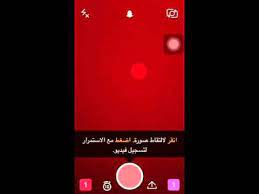 تخصيص منو يشوف قصتك بالسناب شات youtube