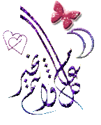 كلمات وادعية شهر رمضان المبارك كل عام وانتم بخير رمضان كريم. ÙƒÙ„ Ø¹Ø§Ù… ÙˆØ§Ù†ØªÙ… Ø¨Ø£Ù„Ù Ø®ÙŠØ± Ø¨Ù…Ù†Ø§Ø³Ø¨Ø© Ù‚Ø¯ÙˆÙ… Ø´Ù‡Ø± Ø´Ø¹Ø¨Ø§Ù† ÙˆØ§Ù„Ù„Ù‡Ù… Ø¨Ù„ØºÙ†Ø§ Ø±Ù…Ø¶Ø§Ù†