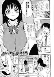エロ漫画】新しく入ってきた新入社員のドジっ子 OL…イライラする先輩社員を逆レイプし、イチャラブご奉仕セックスで中出し同時イキ！【ザキザラキ：えもちゃんはできる子】 | エロ漫画の艶 -無料 エロマンガ同人誌- | oilmach.ru