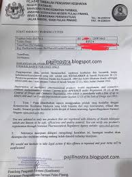 Touchscreen pos terminals are the norm for professional operations of your business. Pajill Nostra Warning Letter From Moh