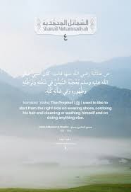 ما جاء في ترجل رسول الله صلى الله عليه وسلم 4 The Combing Of The Hair Of Allah S Messenger عن عائشة أم المؤمنين رضي الله Hadith Of The Day Ahadith Do Anything