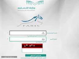 كل المستخدمين من مدراء وموظفين ومعلمين وعمال ومستخدمين يمكنهم الدخول للموقع والاستعلام عن بياناتهم الخاصة من خلال اتباع الخطوات التالية Ù†Ø¸Ø§Ù… ÙØ§Ø±Ø³ Ø§Ù„Ø®Ø¯Ù…Ø© Ø§Ù„Ø°Ø§ØªÙŠØ© Ø§Ù„Ø¬Ø¯ÙŠØ¯ 1442 Ø±Ø§Ø¨Ø· Ø§Ù„ØªØ³Ø¬ÙŠÙ„ ÙˆØ®Ø·ÙˆØ§Øª Ø§Ø³ØªØ®Ø±Ø§Ø¬ ØªØ¹Ø±ÙŠÙ Ø§Ù„Ø±Ø§ØªØ¨ Ø³Ø¹ÙˆØ¯ÙŠØ© Ù†ÙŠÙˆØ²