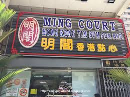No.1, lebuh cecil rae , taman canning, ipoh, 31400, malaysia. Ming Court Hong Kong Dim Sum Ipoh Perak