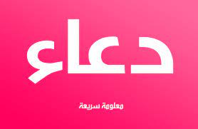 اسماء بحرف الدال اسماء بنات بحرف الدال محجبات