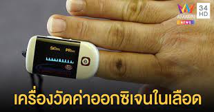 ระดับออกซิเจนสูง ( hyperoxia ) คือ แรงดันออกซิเจนหรือค่าความอิ่มตัวของออกซิเจนมากกว่าปกติ นั่นคือมีระดับที่มีออกซิเจนในเลือดอยู่สูงว่า 100. Chncvsonm0t3gm