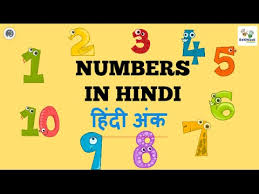 Learn Hindi Numbers 1 To 20 With Agastya Teacher Jo Youtube