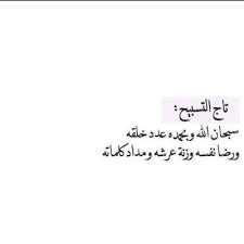إنسان On Twitter س١٠ ماهي الآية التي جمعت كل حروف اللغة العربية ج١٠ هي آخر آية في سورة الفتح