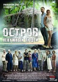 сериал клон последняя серия смотреть онлайн в хорошем качестве This New Russian Tv Show Seems Very Much A Lost Copycat With Images 24 Online Island 21st