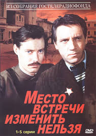 смотреть фильм место встречи изменить нельзя все серии подряд Skachat Mesto Vstrechi Izmenit Nelzya 1979 Mp4 Android Iphone Serialy Filmy Mp4 Torrent Bez Registracii Torrent Treker