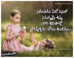 New Telugu Inspirational Quotes Sms Messages With Pictures Daily Lines Jnana Kadali Com Telugu Quotes English Quotes Hindi Quotes Tamil Quotes Dharmasandehalu Brainyquote has been providing inspirational quotes since 2001 to our worldwide community.