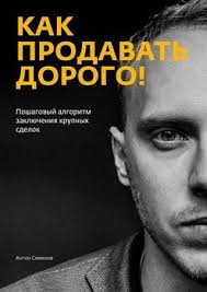 доставляя счастье от нуля до миллиарда тони шей Epub Download Kak Prodavat Dorogo Skachat Fb2 Rtf Epub Pdf Txt Knigu Anton Semenov