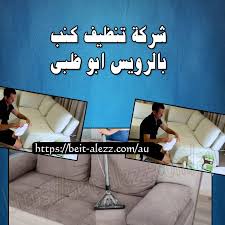 Https Beit Alezz Com Au Board Cleaning In Ruwais In 2021 Cleaning Home Decor Decals Boards