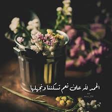 pin on arabic love quotes