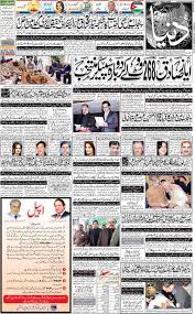 Image result for dunya urdu news