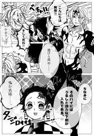 容一朗 on twitter 本誌ネタバレ注意 鬼舞炭 メタモルフォーゼ無惨様 炭治郎は挨拶の出来るいい子です 面白いイラスト きめつのやいば イラスト 鬼舞辻 無惨